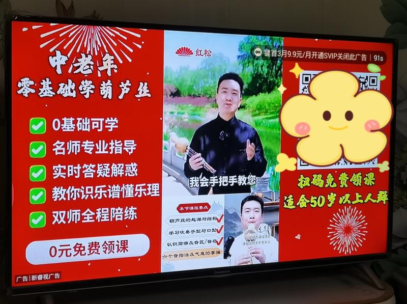 电视广告种草中老年人免…#情报-搞钱线报📢论坛-网创交流-优创圈